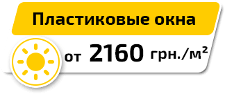Холодное остекление